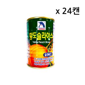 펭귄 황도 슬라이스 x 24캔 ★★