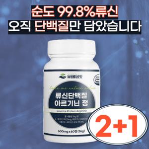 류신 아르기닌 단백질보충제 mbp bcaa 프로틴 밸런스 2+1