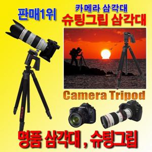 1위 카메라삼각대 슈팅그립 747볼헤드 KT프로 DSLR 디카 캠코더 삼성니콘캐논소니휴대폰 모두사용 오늘특가