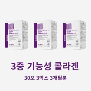 저분자 콜라겐 펩타이드 생선 어류 피쉬 피시 콜라갠 분말 가루 3중 기능성 개별인정형 건강기능식품 콜라겐