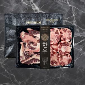 압구정한우 한우 꼬리반골 2.5kg 몸보신 뼈전문 마장동 한우선물 잡뼈 소뼈 우족 사골 보신선물세트 10+1