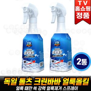 독일 톨츠 얼룩올킬 크린바바 얼룩 제거 스프레이 땀 찌든때 다용도 얼룩제거제 250ml x 2통