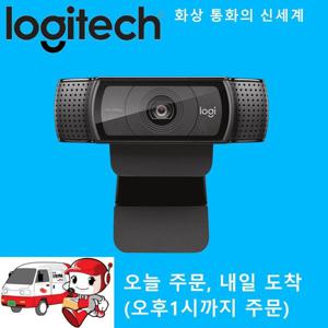 로지텍 HD프로 웹캠 200만화소(C920/정품)