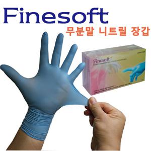 무분말 니트릴장갑(1팩 100장) 블루 화이트 ALL SIZE 니트릴장갑 화이트 블루 질기고 튼튼한 고탄력 장갑