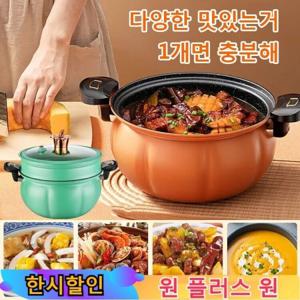 대용량 미압력 솥 홈쿡압력솥 가스와 전기 통용 찌기/삶기/조리기/끓이기/뜸들이기/달이기