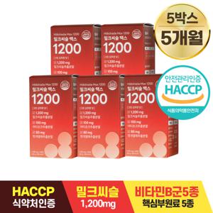 담을수록 밀크씨슬 맥스 1200 1100mg x 60정 5박스 / HACCP 인증