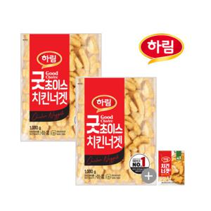 하림 굿초이스 치킨너겟 1kg 2봉+(증정)치킨너겟 100g 1봉