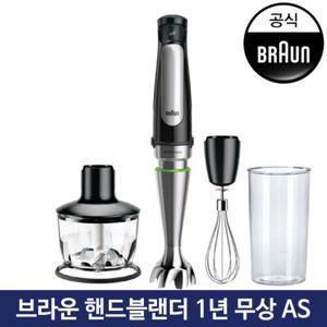 브라운 핸드블랜더 핸드블렌더 믹서기 MQ7035X