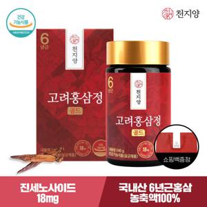 6년근 고려 홍삼정골드 240g 홍삼농축액100% 진세노사이드18mg +쇼핑백 부원료0 무첨가홍삼