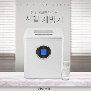 (MJ) 제빙기 SIM-R200PM 일20Kg 사무실 가정 미니업소