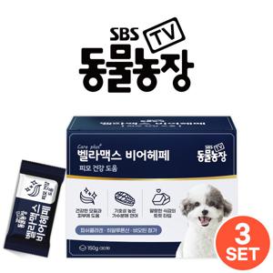 SBS TV 동물농장 비어헤페 3SET 강아지 피부 영양제