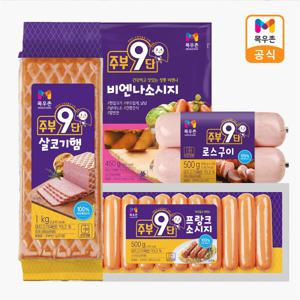 주부9단 햄볶꾸러미세트 3팩 골라담기 (살코기햄1kg+로스구이/프랑크/비엔나 2종)