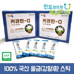 진도울금(강황)환 스틱 출시 대용량 휴대와 섭취를 간편하게 2000mg x 30포 (60g)_2박스