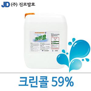 진로발효 크린콜 20L 59% 살균소독제 기구소독