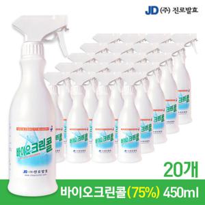 바이오크린콜 450mlx20개  살균 뿌리는소독제