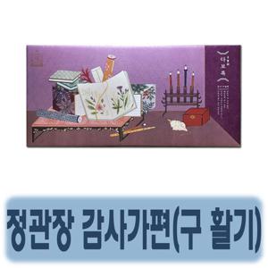 정관장 감사가편 활기세트(활기력+활기단) /포장가능