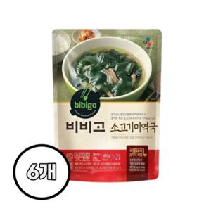 엄마손맛 비비고 소고기미역국 500g 6개 생일 집밥 혼밥 간단 자취 요리 메뉴