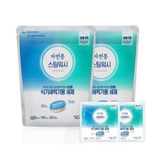 자연퐁 스팀워시 식세기세제 타블렛 주방세제 베이킹소다 55P 2개