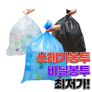 배접봉투 쓰레기봉투 재활용 비닐봉투 분리수거 비닐봉지 대형 큰 대용량 휴지통