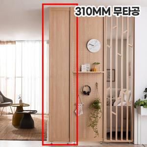 브랜디홈 무타공 인테리어 파티션 가벽 310MM / 가림막 원목 파티션 칸막이