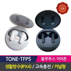 LG전자 톤프리 TONE-TFP5  블루투스이어폰 J