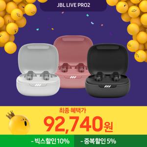 삼성공식파트너 JBL LIVE PRO2 노이즈캔슬링 블루투스 이어폰