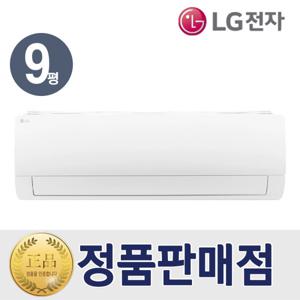 LG 휘센 1등급 벽걸이 에어컨 인버터 9평 SQ09MDKWMS 기본설치무료 소상공인 40% 환급 모델