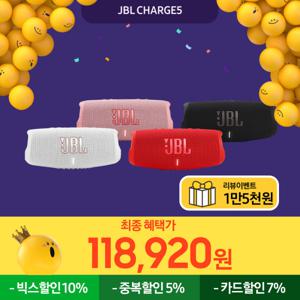 삼성공식파트너 JBL CHARGE5 차지5 포터블 블루투스 스피커