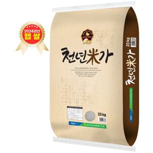 유가농협 천년미가 20kg/ 2024년산 햅쌀/  찹쌀이 섞여 찰진 쌀