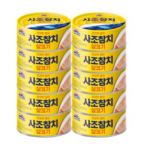 사조 살코기참치 (원터치) 250g x 10캔