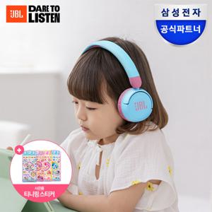 삼성공식파트너 JBL JR310BT 무선 어린이 블루투스 헤드셋