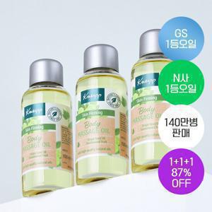 [1천세트한정] 크나이프 그레이프시드 오일 100ml 3병