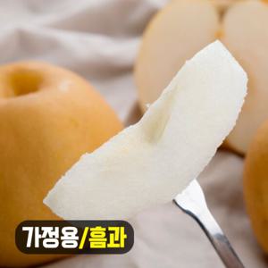 실속 가정용 햇 나주 배 5kg(11-12과) 신고배 흠과 못난이