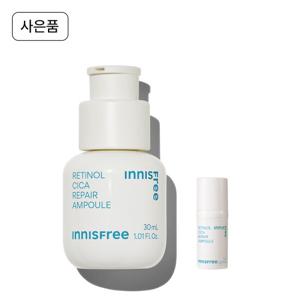 이니스프리 레티놀 시카 앰플 30mL + 레티놀 시카 앰플 7mL