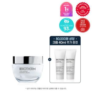 [비오템] 세라 리페어 크림 50ml 세트  (+세라 리페어 크림 40ml)