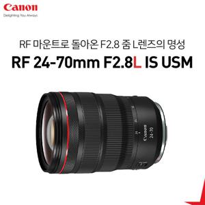 캐논 RF 24-70mm F2.8L IS USM + 적립금 증정