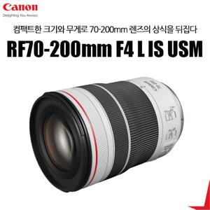 [캐논] 정품 RF 70-200mm F4 L IS USM + 적립금 증정