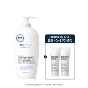 [비오템] 비오베르제뛰르 크림 400ml 점보 세트 (+세라 리페어 크림 40ml(8만원 상당))