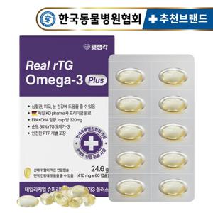 펫생각 IFOS 강아지 고양이 오메가3 Plus (60캡슐)