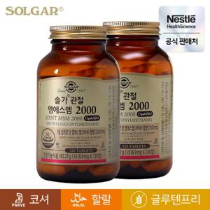 [공식] 솔가 MSM 2000 90정 X 2개