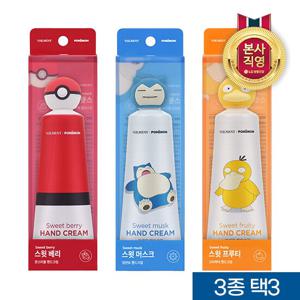 [창고대개방벨먼 포켓몬 핸드크림 50ML 3종 택3