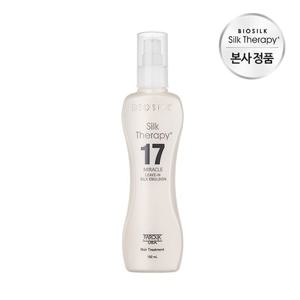 실크테라피 17미라클 실크 에멀전 150ml