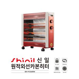 신일 원적외선 카본 대형3단히터 SEH-PC240RW