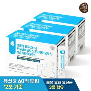 올바르 프롤린 모유유산균 프로바이오틱스 90포 3박스 총9개월분