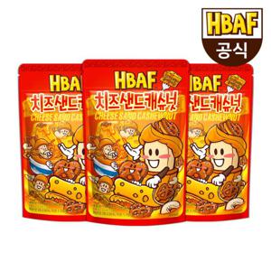 [본사직영] 바프 치즈샌드 캐슈넛 190g 3봉 세트