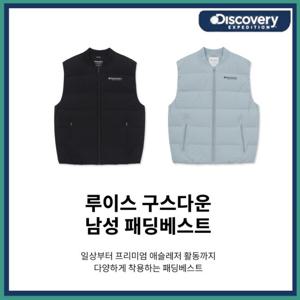 디스커버리 23FW 이월/할인 남성 조끼 루이스 구스다운 패딩베스트 DMDVG3036-DXNW