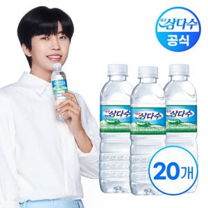 제주 삼다수 500ml X 20병