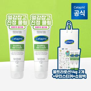 [공식]세타필 쿨링 수딩 젤크림 226g 2개