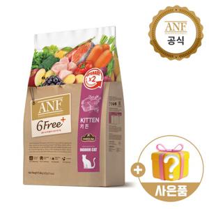 ANF 식스프리플러스 고양이 키튼 5.6kg +HS프로용발톱깎이