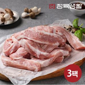 [정육생활] 항정살 구이용 300g 3팩